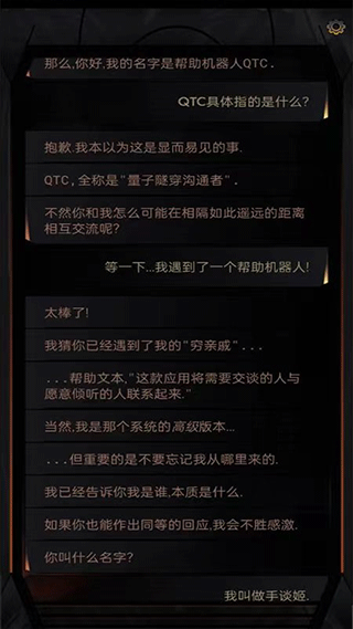 生命线：在你身边