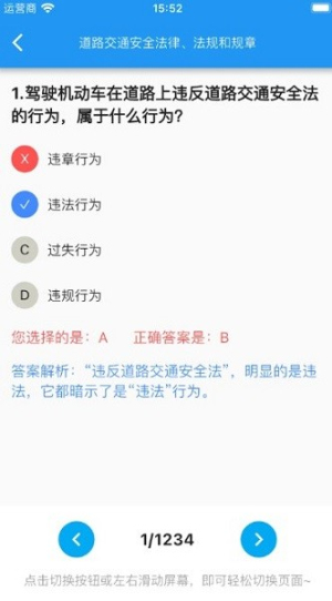 驾照驾考学车通