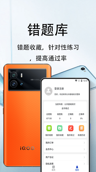 公共基础知识百分题库