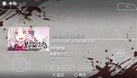 魔鬼恋人血祭汉化版