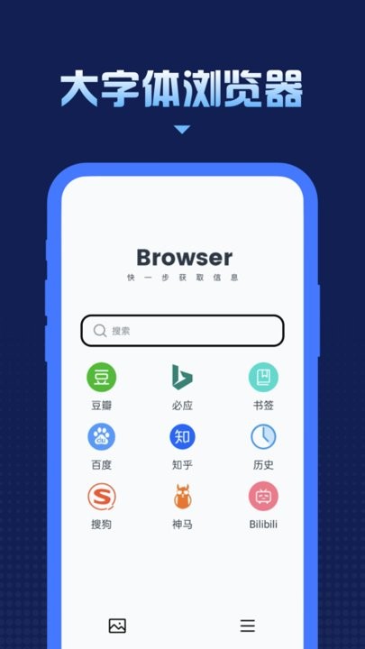 星耀人声大字体浏览器
