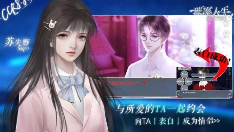 璀璨人生［清软］1.2