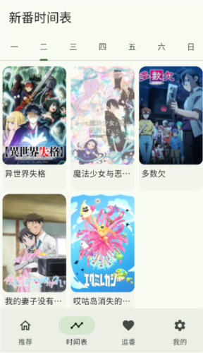 kazumi 官方下载最新版