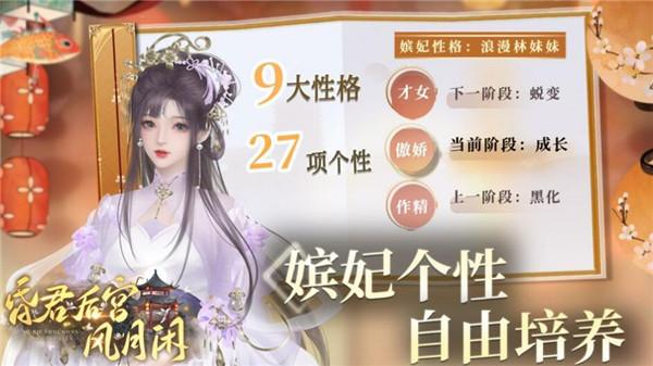 昏君后宫风月闲游戏