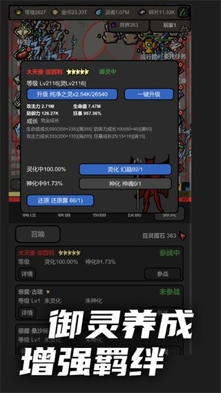 无限升级 安卓版v0.994