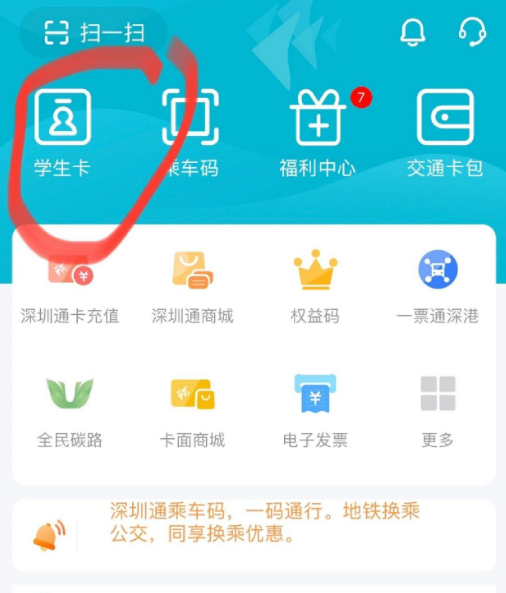 深圳通充值图片1