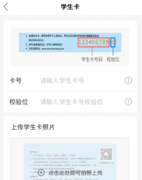 深圳通充值图片2
