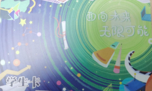 深圳通办理学生卡图片