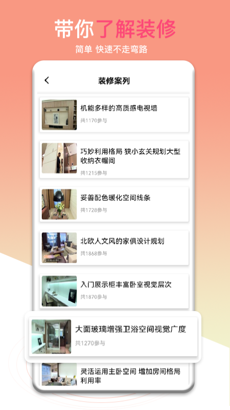 中国装修材料网