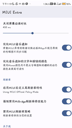 MIUI Extra模块 安卓版v2.6.9.3