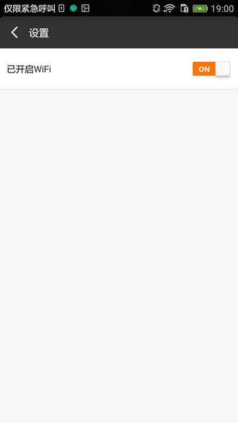 猎豹免费wifi大师