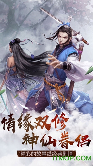 武林战争-我在江湖