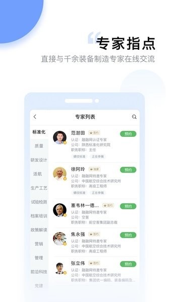 融融APP