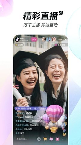 抖音短视频 2025极速版