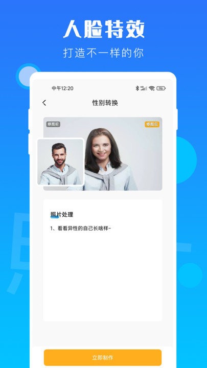 时光老照片修复