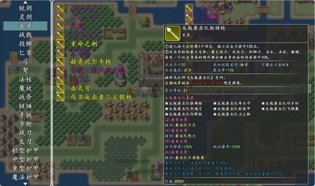 冒险伊始2·军团