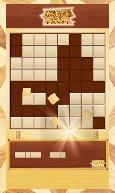 俄罗斯方块游戏