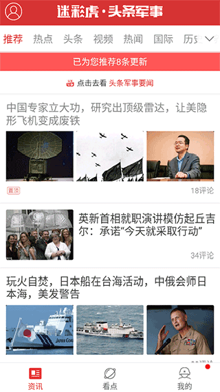 头条观察