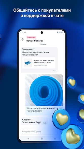 Ozon Seller 安卓中文版v3.63.0