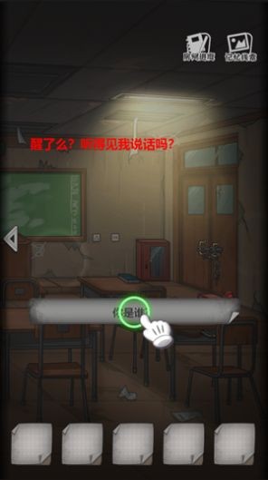 校诡实录官方版