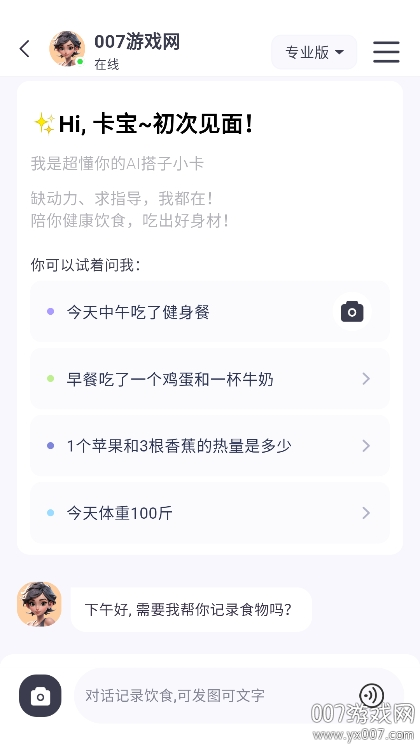 小卡健康运动app