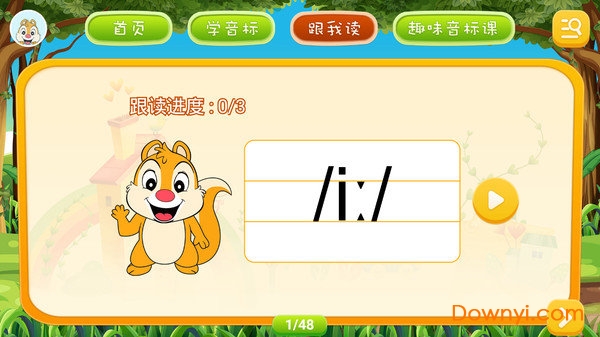 英语音标学习软件