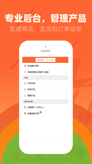花商宝 最新版v2.17.8