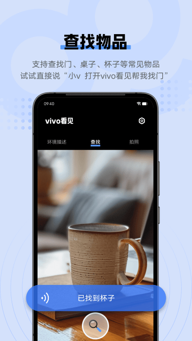 vivoHealth最新版