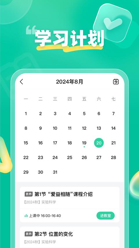 作业帮领航版app