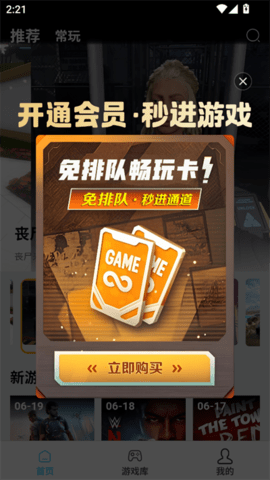 天秀云游官方版