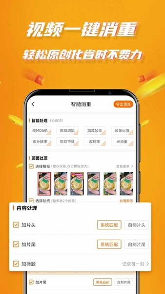 视频带货神器 最新官方版v9.2.5