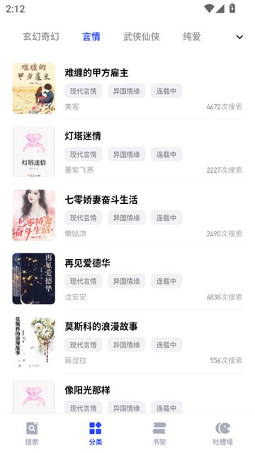 必访小说 安卓版v2.7.7