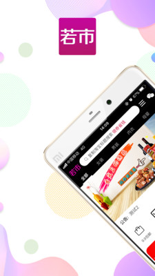 门庭若市商户版