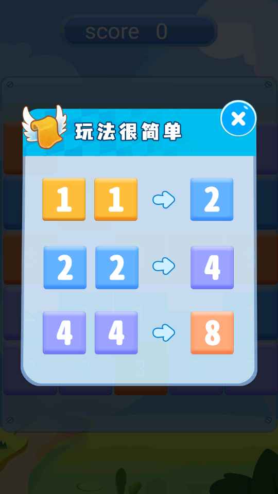 滑到2048