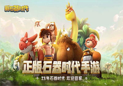 스톤에이지 월드