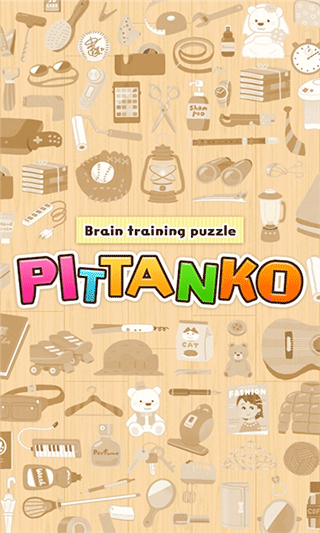 pittanko游戏