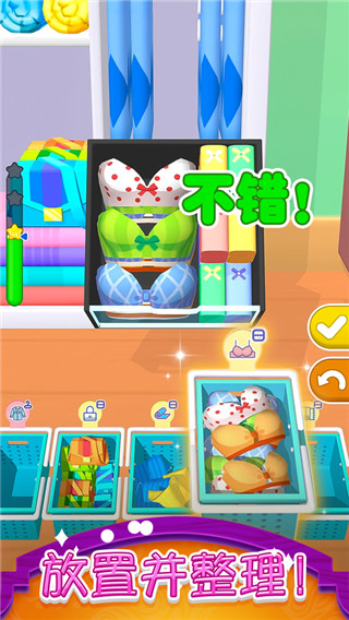 衣柜收纳大师(Closet Organizer)