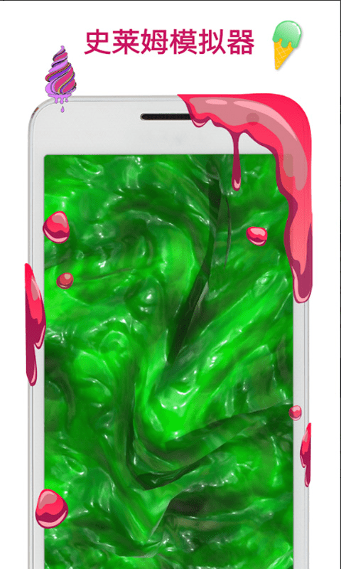 解压史莱姆模拟器