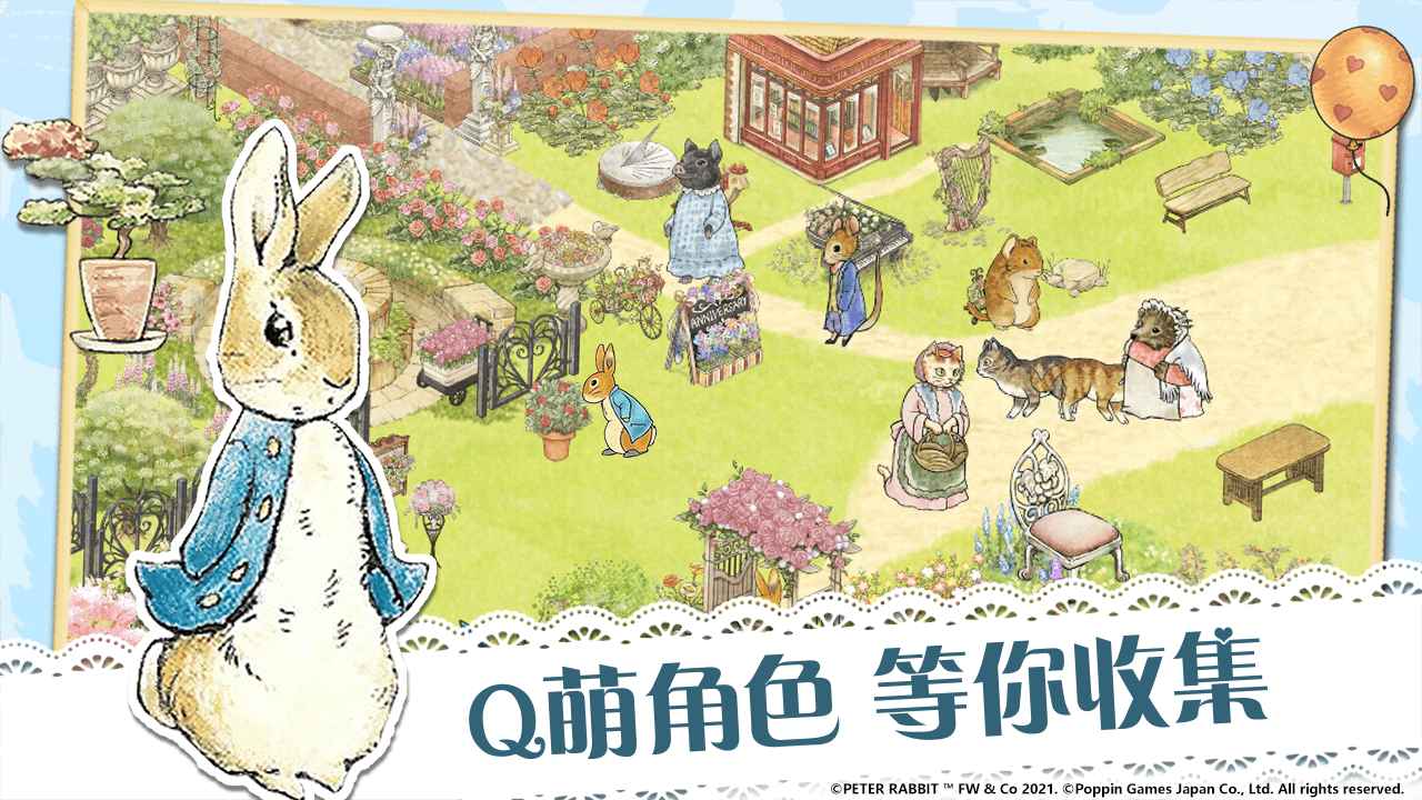 比得兔：隐藏的世界