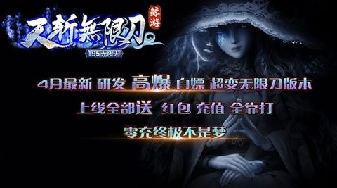 鲸游天斩无限刀