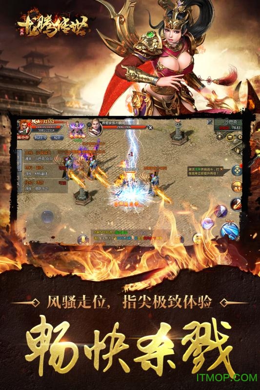 微信里面的龙腾传世游戏