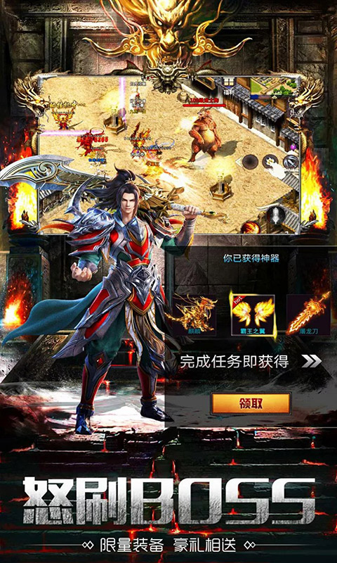 斩杀传奇加速版