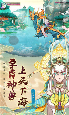 异 世 妖 图 手 游