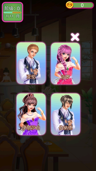 芭比奇幻世界装扮冒险中文版