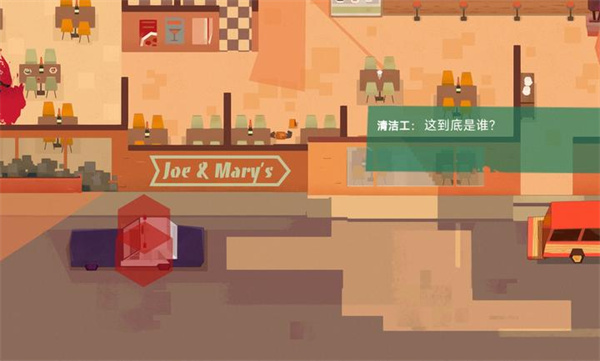 连环清洁工汉化版