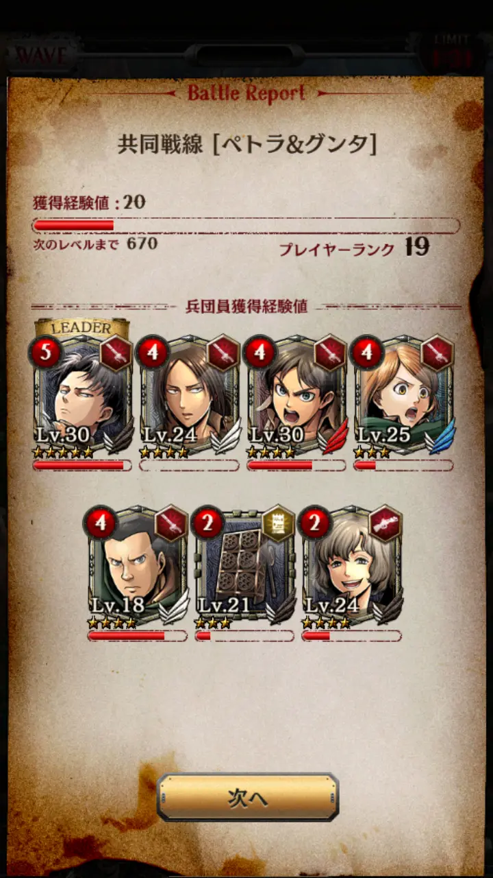 ブレオダ安装器