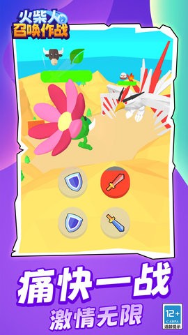 火柴人召唤作战