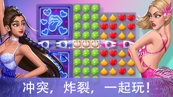 爱之城国际巨星养成