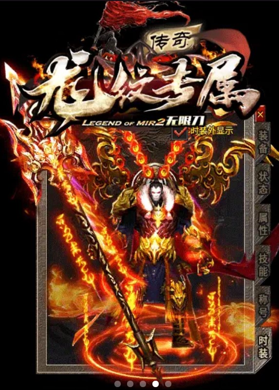 龙纹专属无限刀