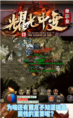 耀光中变单职业